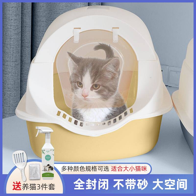 猫砂盆超大号60斤全封闭式猫厕所超大I号除臭防外溅带砂小猫咪用