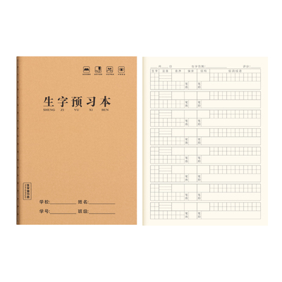 统一标准16K护眼不洇墨预习本