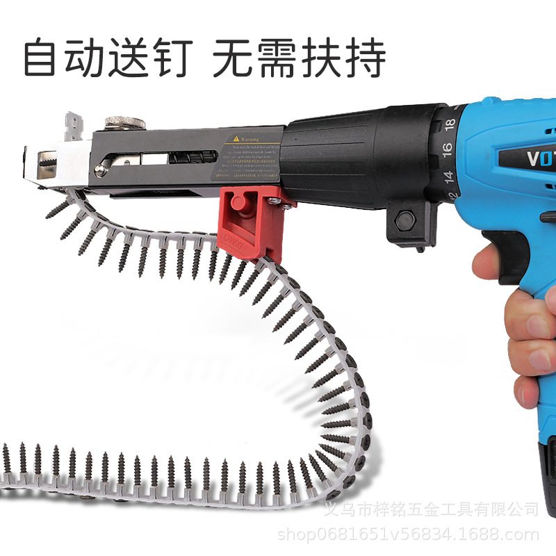 链带螺丝钉枪头 自动送钉枪电动批 木工装修充电式石膏板自攻批头