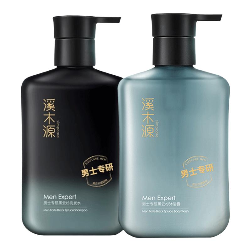 套装去屑止痒男士洗发水溪木源