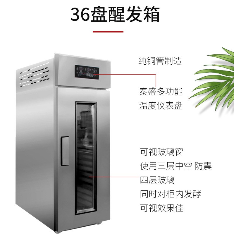 商用冷藏醒发箱多功能面团醒发箱馒头低温全自动面包发酵箱