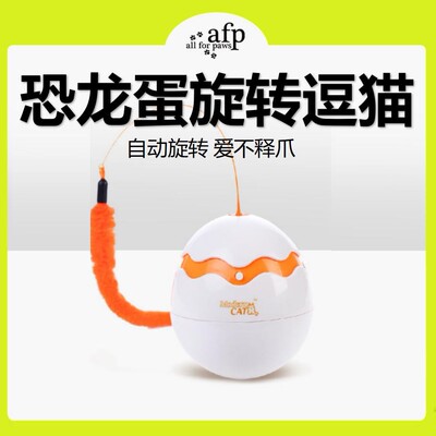 all for paws猫咪逗猫棒自动旋转恐龙蛋陪伴猫咪自嗨解闷电动玩具