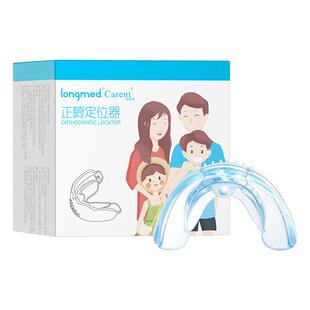 牙齿正畸定位器成人深覆开颌儿童地包天牙齿不齐夜间隐形矫正牙套