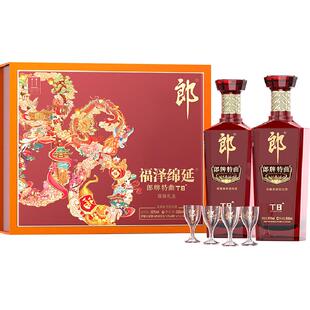 郎酒郎牌特曲T8兼香型福泽绵延礼盒50度500ml*2瓶纯粮食白酒送礼