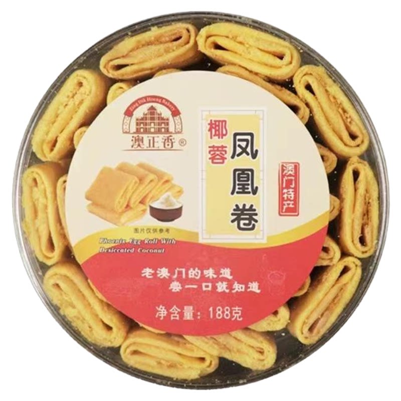 澳门特产凤凰卷手信礼盒官方正品珠海小零食休闲小吃网红健康食品