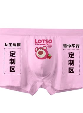 私人定制内裤纯棉男士