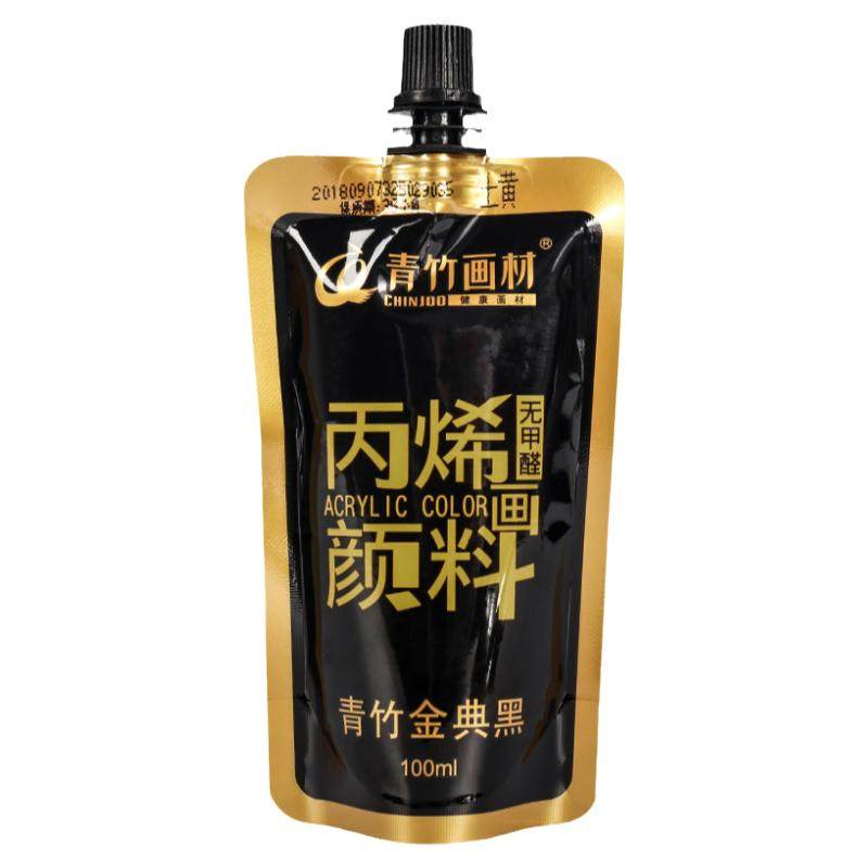青竹丙烯颜料袋装美术生专用无甲醛diy手绘涂鸦石头T恤球鞋防水上色纺织颜料画画染料手工颜料补充装补充包