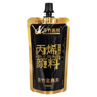 青竹丙烯颜料袋装美术生专用无甲醛diy手绘涂鸦石头T恤球鞋防水上色纺织颜料画画染料手工颜料补充装补充包