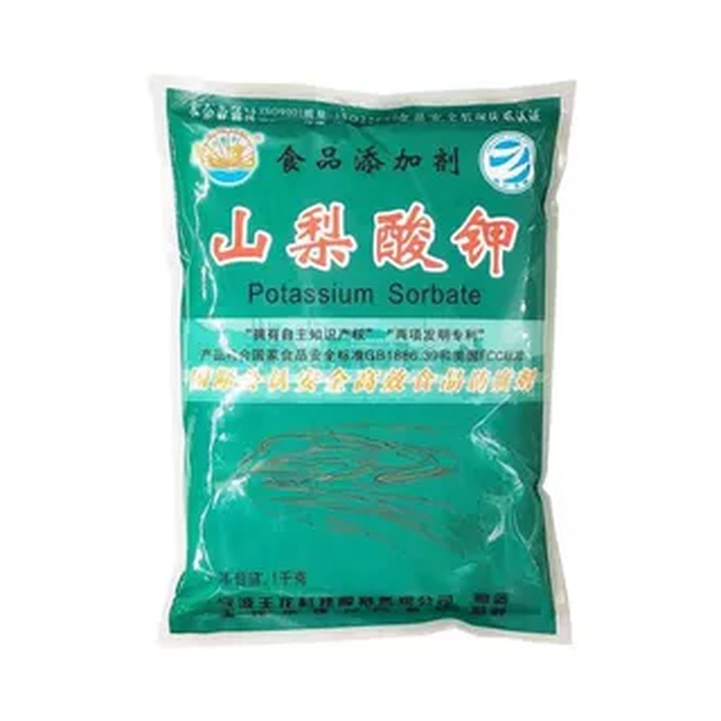 王龙山梨酸钾天然食品防腐保鲜肉制品抗氧化食品添加剂延长保质期