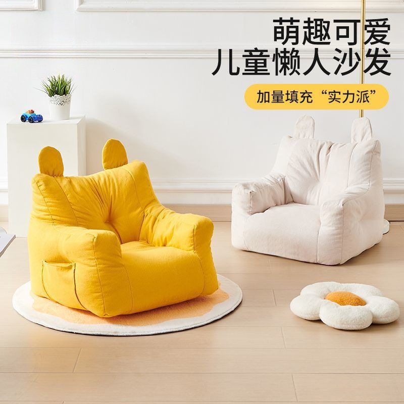 宝宝专用儿童懒人沙发婴儿小沙发座椅可爱阅读角小月龄可躺可睡