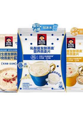 桂格益生菌发酵即食燕麦片