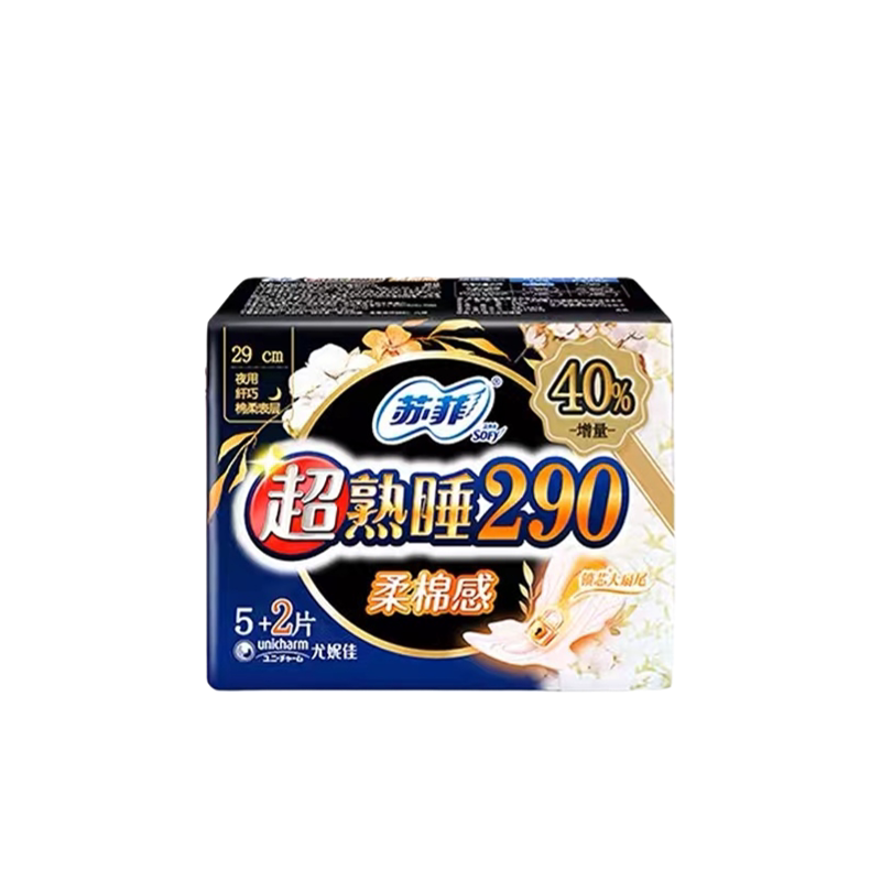 整箱卫生巾日用组合50片