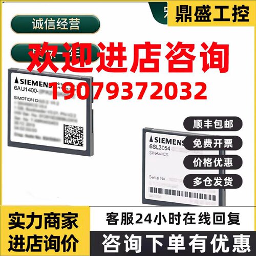 议价6SL3054-0FC30/0EH00/3FB00/1BA0/6AU1400-2QA20-0AA0/2PA22