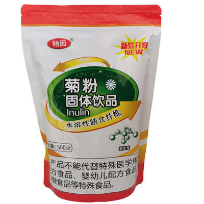 正品进口原料比利时水溶性益生元