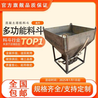 塔机料斗吊车料斗多功能灰斗混凝土吊斗工地灰盘浇筑料斗加厚建筑