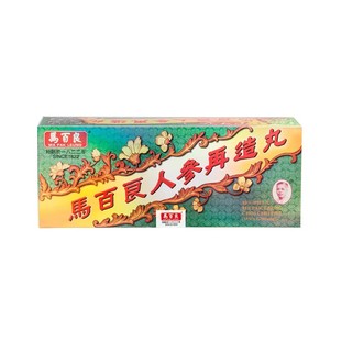 中国香港马百良人参再造丸清热开窍驱风祛痰心肝火盛正品10丸/盒P