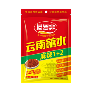 尼罗非麻辣1+2蘸水100g云南辣椒面干蘸火锅干油碟烧烤蘸料调料