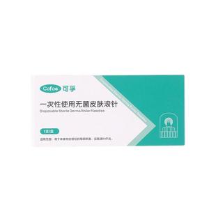 医用无菌皮肤滚针微针械字号水光针仪器自打美容脸部导入精华套装