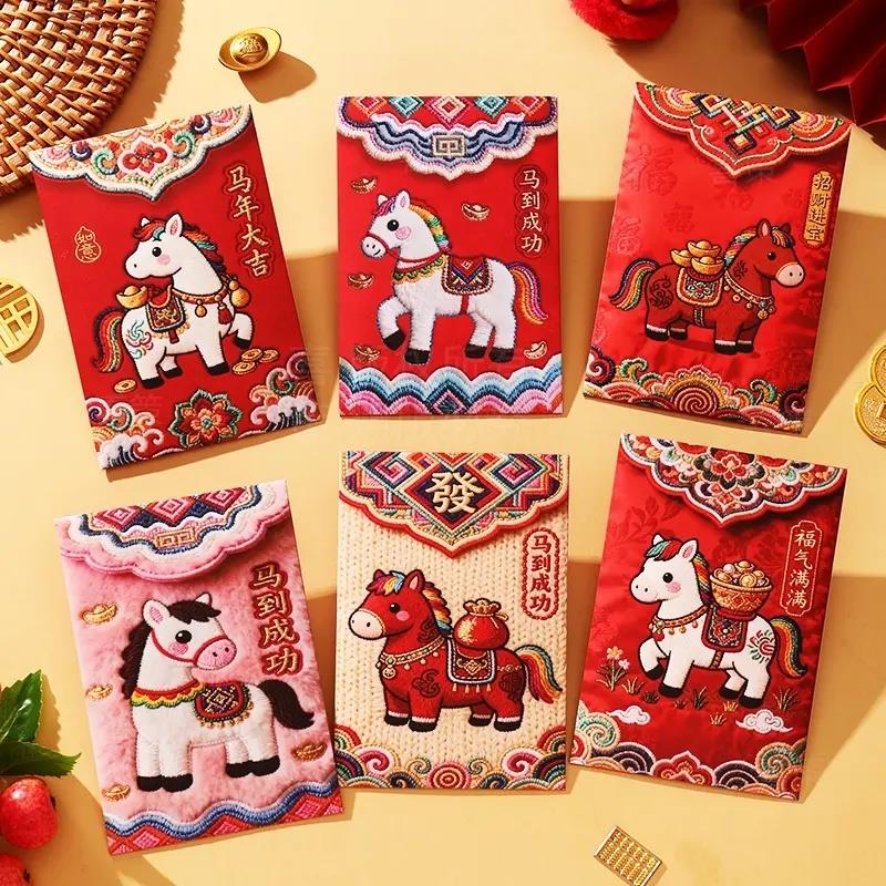 【中号卡通手绘福马萌马系列]平面刺绣风可爱卡通春节红包利是封