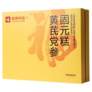 【烈儿超值年货节】福牌阿胶黄芪党参固元糕480g礼盒装正品阿胶糕