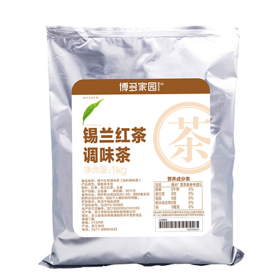 博多家园红茶调味茶特调锡兰红茶