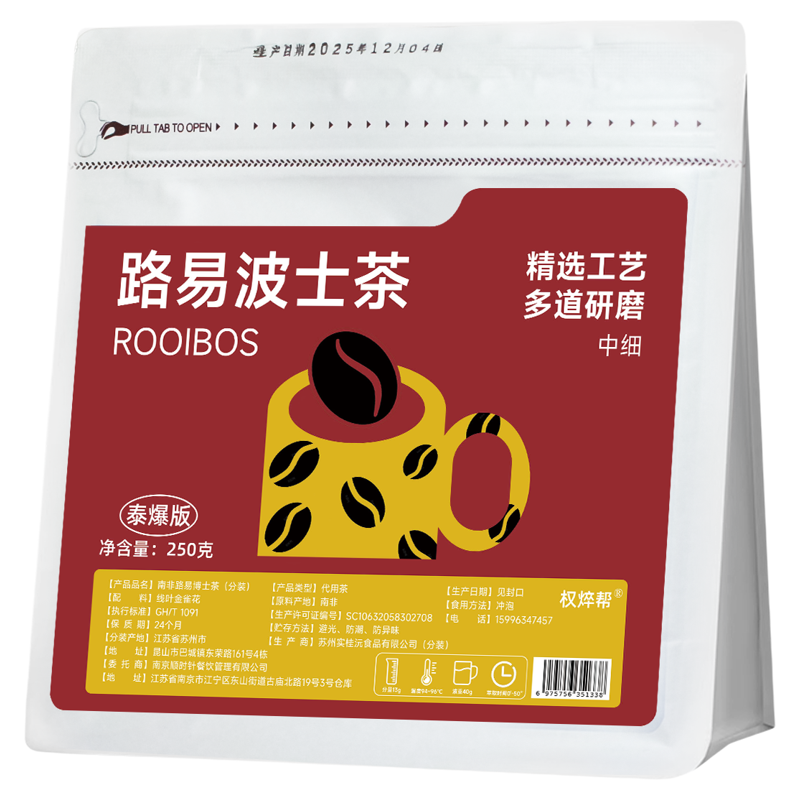 路易波士茶250g【咖啡店首选】