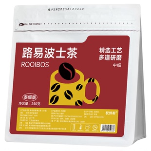 南非路易波士茶博士茶咖啡机专用茶粉红茶粉细茶无咖啡因拿铁250g