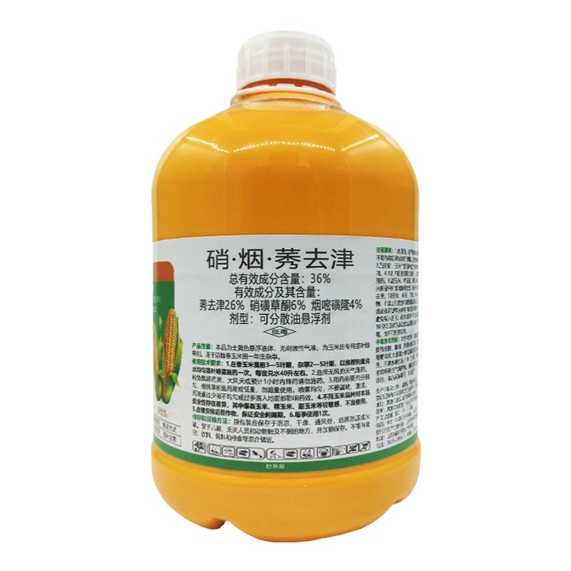 玉米苗后除草剂36%硝烟莠去津硝磺草酮烟嘧磺隆莠去津安全不伤苗