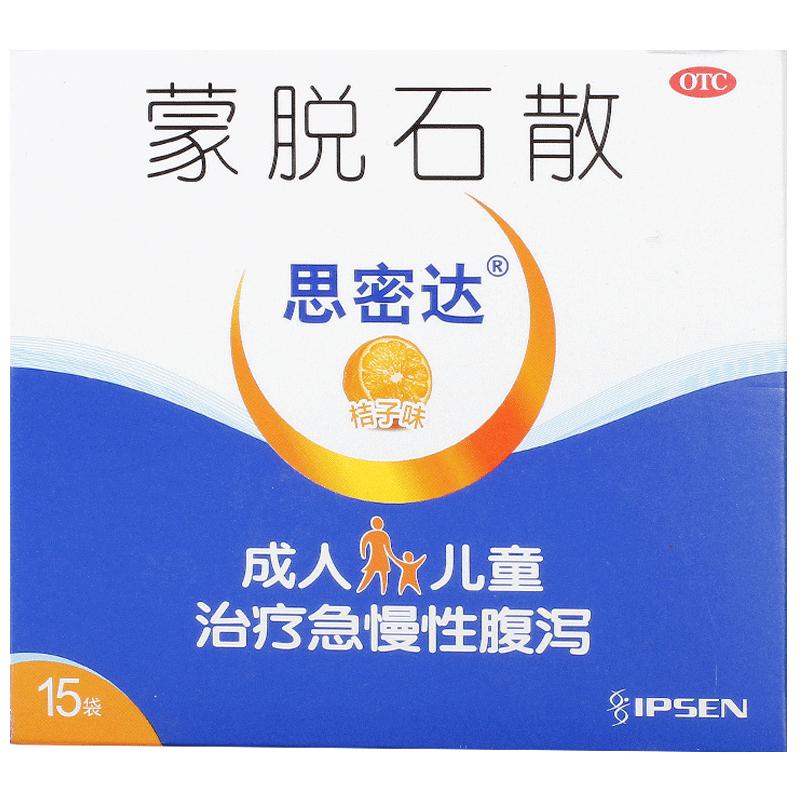 思密达蒙脱石散儿童官方成人旗舰店止泻药正品腹泻小孩肠炎婴幼儿