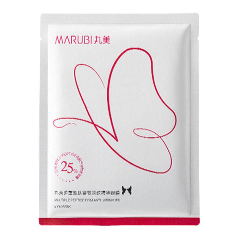 【所有女生】丸美蝴蝶眼膜多重胜肽眼贴膜淡细纹抗皱紧致淡焕亮