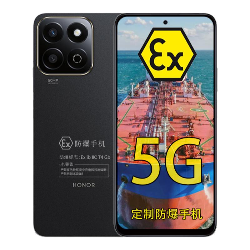 honor/荣耀 畅玩60PLUS 6000mAh 5G 智能定制防爆手机化学厂工医药工业EX石油库天然气防爆专用 定制