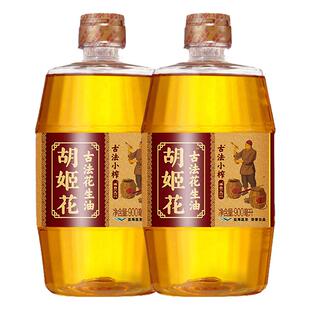胡姬花古法小榨花生油900ml*2