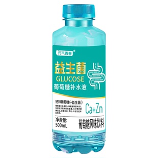 葡萄糖补水液整箱6000ML添加益生菌钙锌运动酒后健身补充12瓶包邮