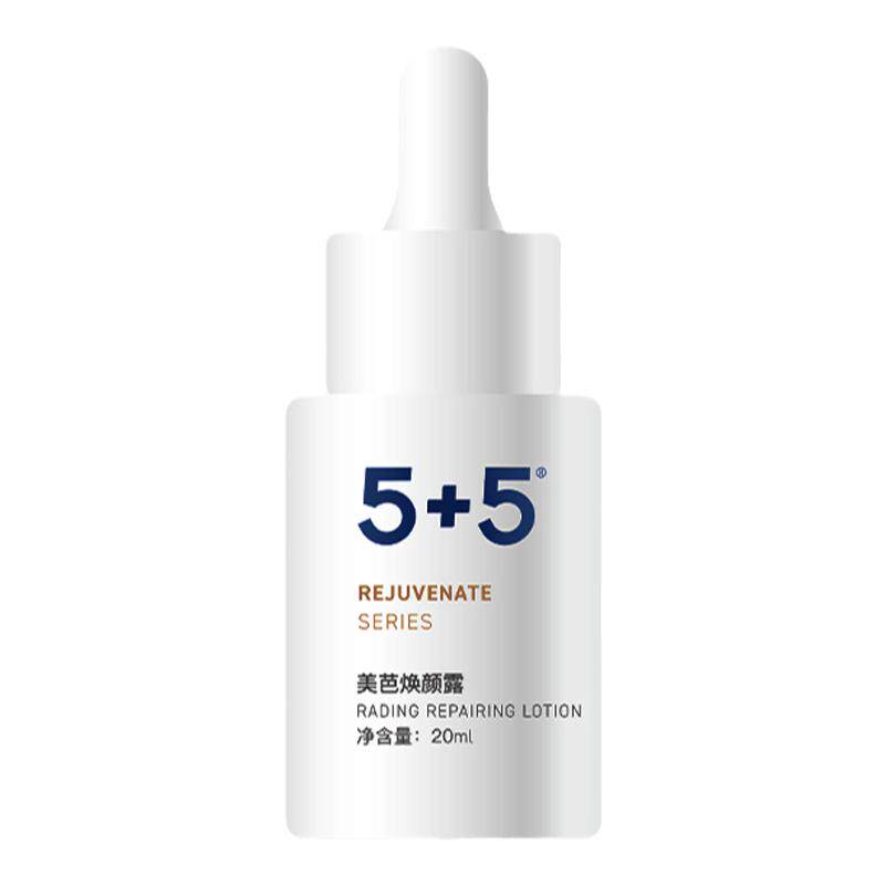 5+5美芭焕颜露烟酰胺皮肤印记暗沉保湿焕亮抗皱精华液官方