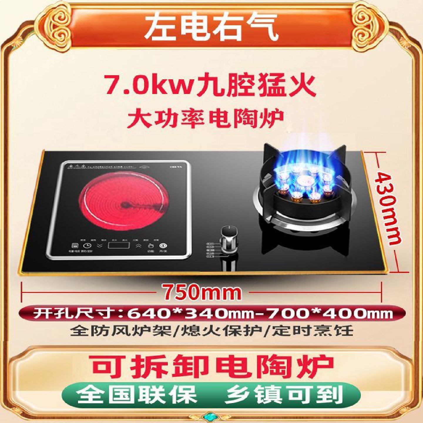 顺丰包邮气电两用燃气灶双灶煤气灶电磁炉一体嵌入式一气一电