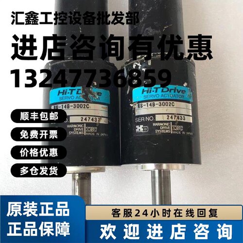 议价HD小型谐波减速机RS-14B-3002C / RS-14-3002C出售减速机