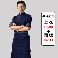 Джинсовый синий лонгслив, фартук