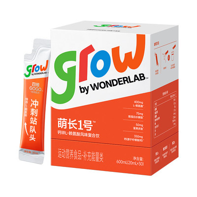 grow儿童液体钙赖氨酸柠檬酸钙片