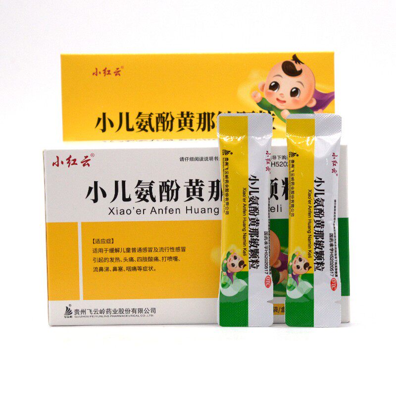 【飞云岭】小儿氨酚黄那敏颗粒20袋/盒