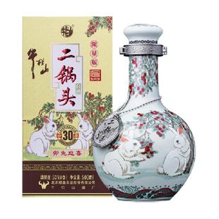 牛栏山二锅头青龙珍品30清香型白酒生肖兔年限量版53度单瓶装
