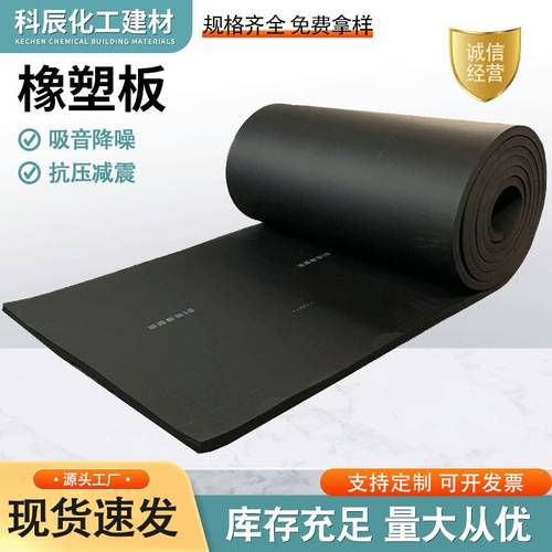 黑色背胶橡塑保温板海绵级板高密度阻燃b1像素保温板防潮隔热阻燃