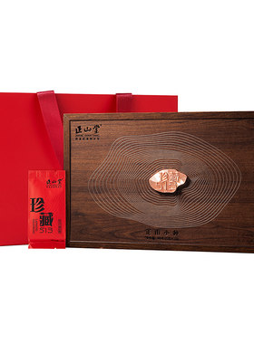 正山堂珍藏513特级红茶礼盒90g