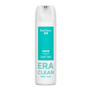 EraClean世净除菌喷雾马桶厕所抑菌消毒鞋子除臭剂喷雾衣物除味
