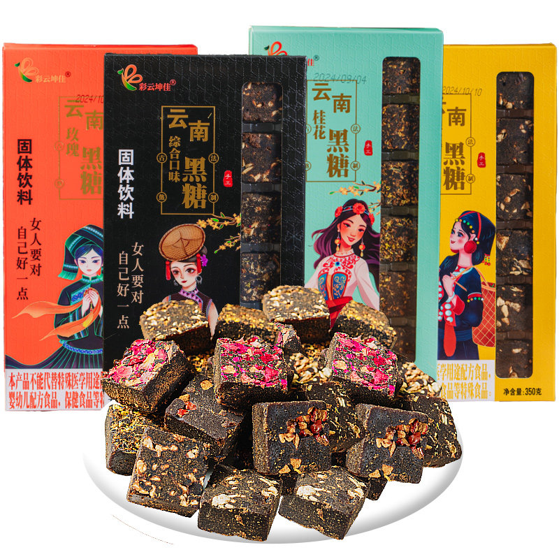 云南黑糖特产玫瑰红糖姜茶纯正甘蔗古法正宗彩云坤佳手工礼盒糖块