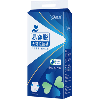 宝思源大码成人拉拉裤纸尿裤