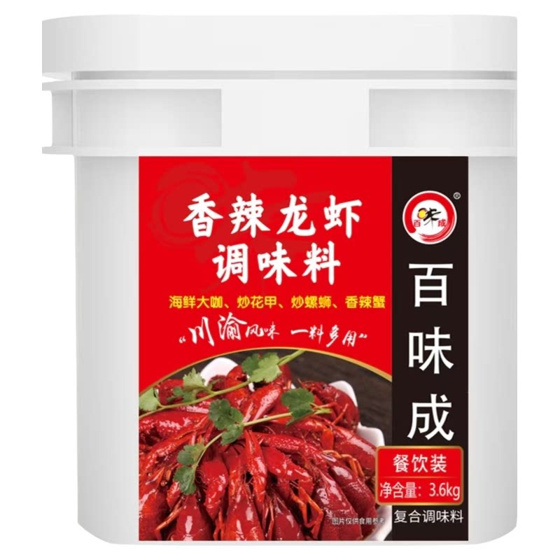 百味成香辣龙虾酱量大优惠