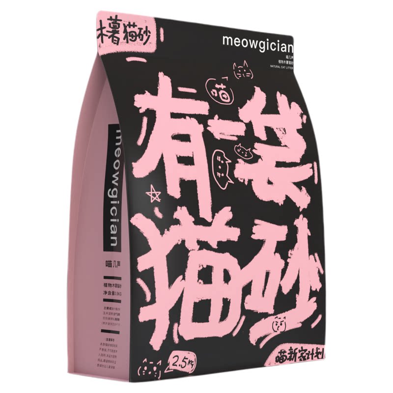 喵几声有一袋木薯猫砂5斤装无香低敏近无尘快速结团不易粘底