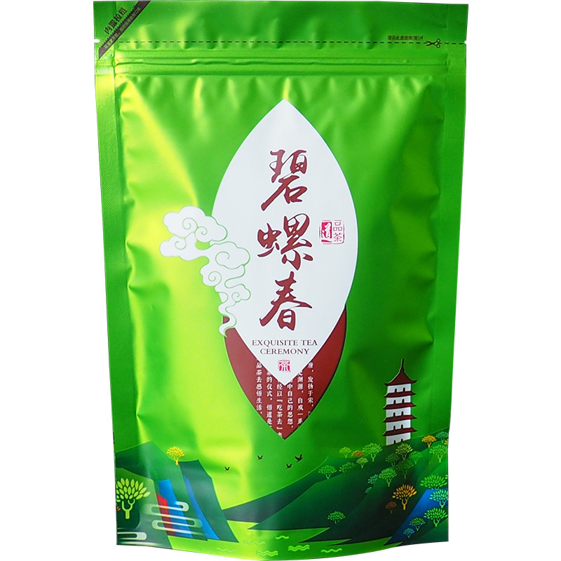 碧螺春茶叶自封袋包装袋半斤