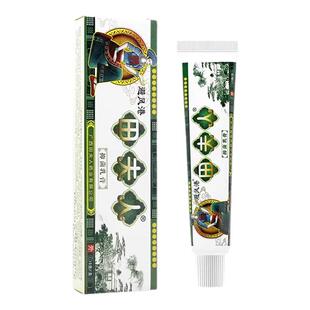 【天猫正品】避风港田夫人草本抑菌乳膏 苗夫人抑菌软膏买1送1