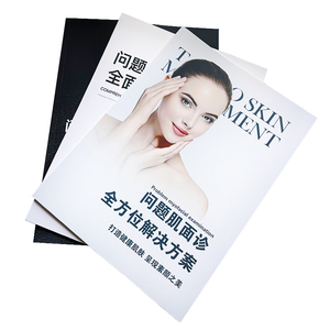 高清画质美容院通用版全面杂志册